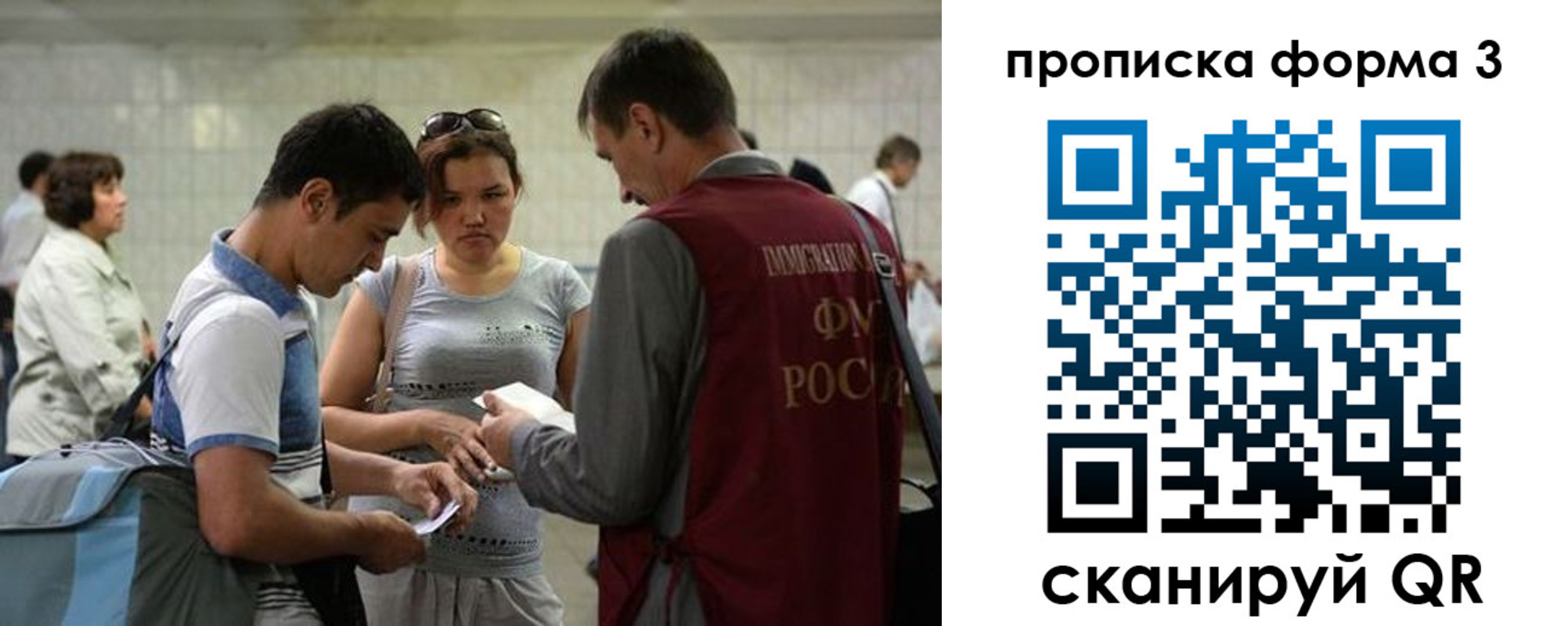 прописка законно в Малоярославце