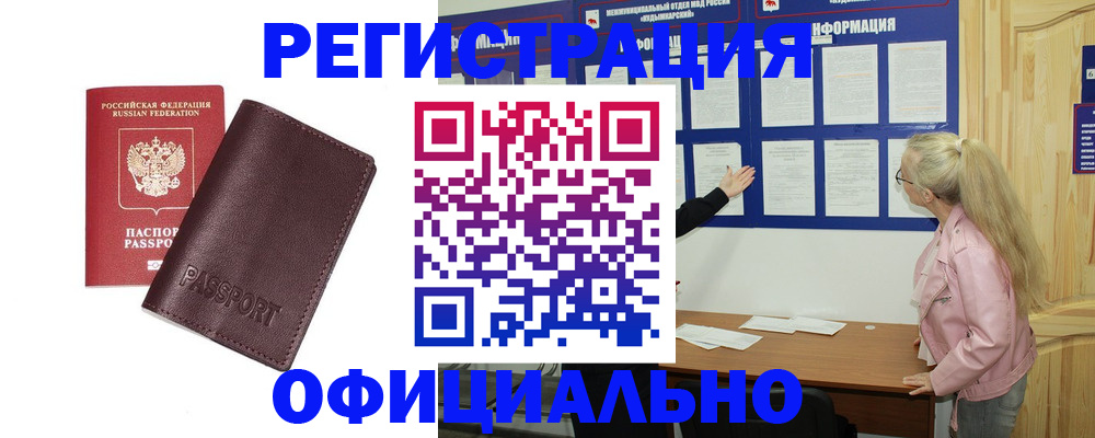 временная регистрация в квартире в Малоярославце