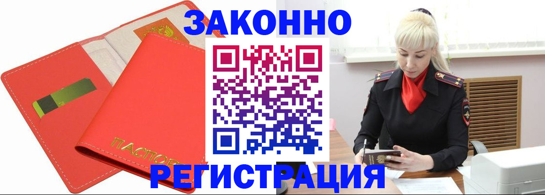 прописка для военкомата в Малоярославце