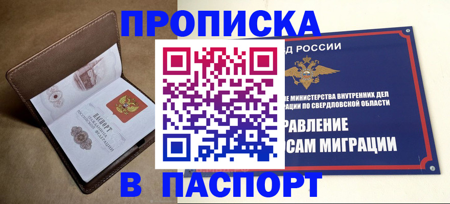 где прописаться в Малоярославце