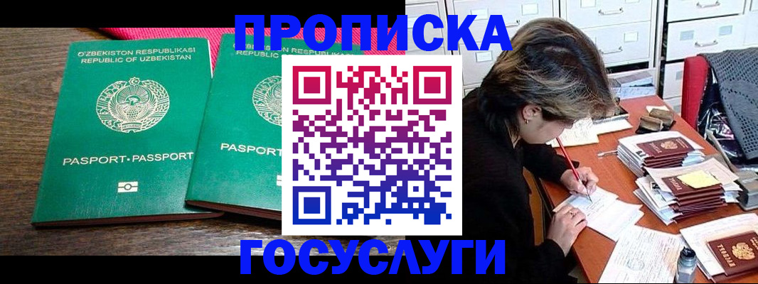 временная регистрация законно в Малоярославце